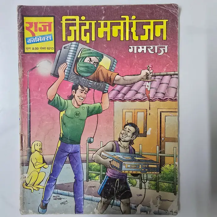 Zinda-Manoranjan.webp Zinda Manoranjan