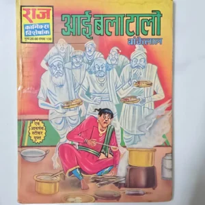 Aai Bala Taalo