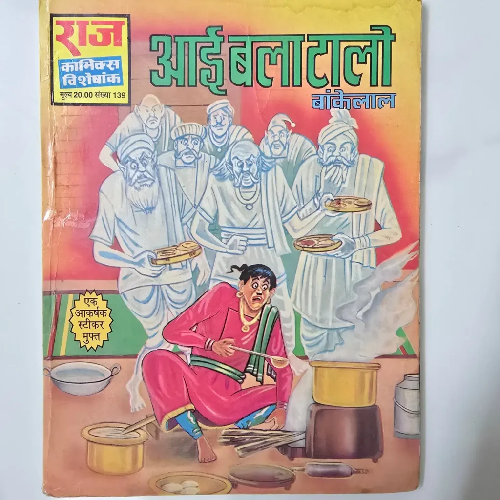 Aai Bala Taalo