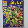 aatank-1-scaled-1-scaled-1.webp Aatank - First Original Print