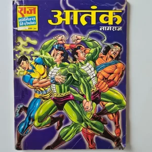 aatank-1-scaled-1-scaled-1.webp Aatank - First Original Print