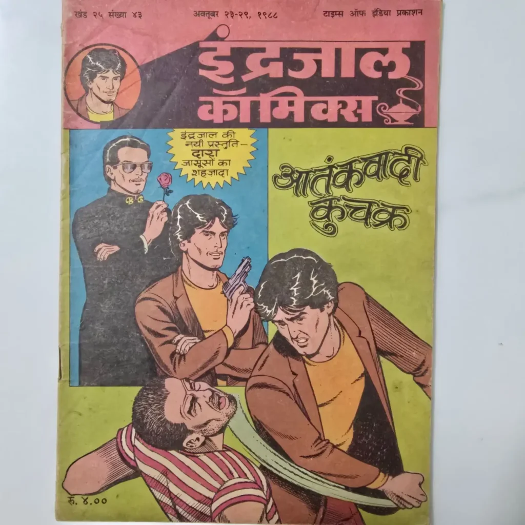 Indrajal Comics Vol 25 Issue 43 - Aatankvaadi Kuchakra