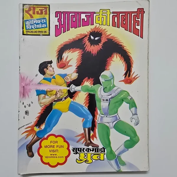 aawaaz-ki-tabaahi-1-scaled-1-scaled-1.webp Aawaaz Ki Tabaahi (आवाज़ की तबाही)