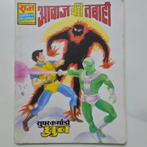aawaaz-ki-tabaahi-scaled-1-scaled-1.webp Aawaaz Ki Tabaahi (आवाज की तबाही)