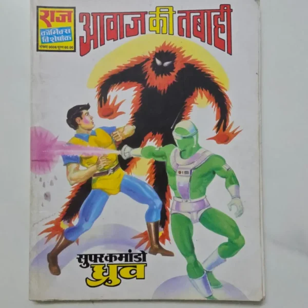 aawaaz-ki-tabaahi-scaled-1-scaled-1.webp Aawaaz Ki Tabaahi (आवाज की तबाही)
