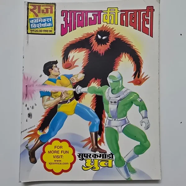 aawaz-ki-tabaahi-scaled-1-scaled-1.webp Aawaz Ki Tabaahi (आवाज़ की तबाही)