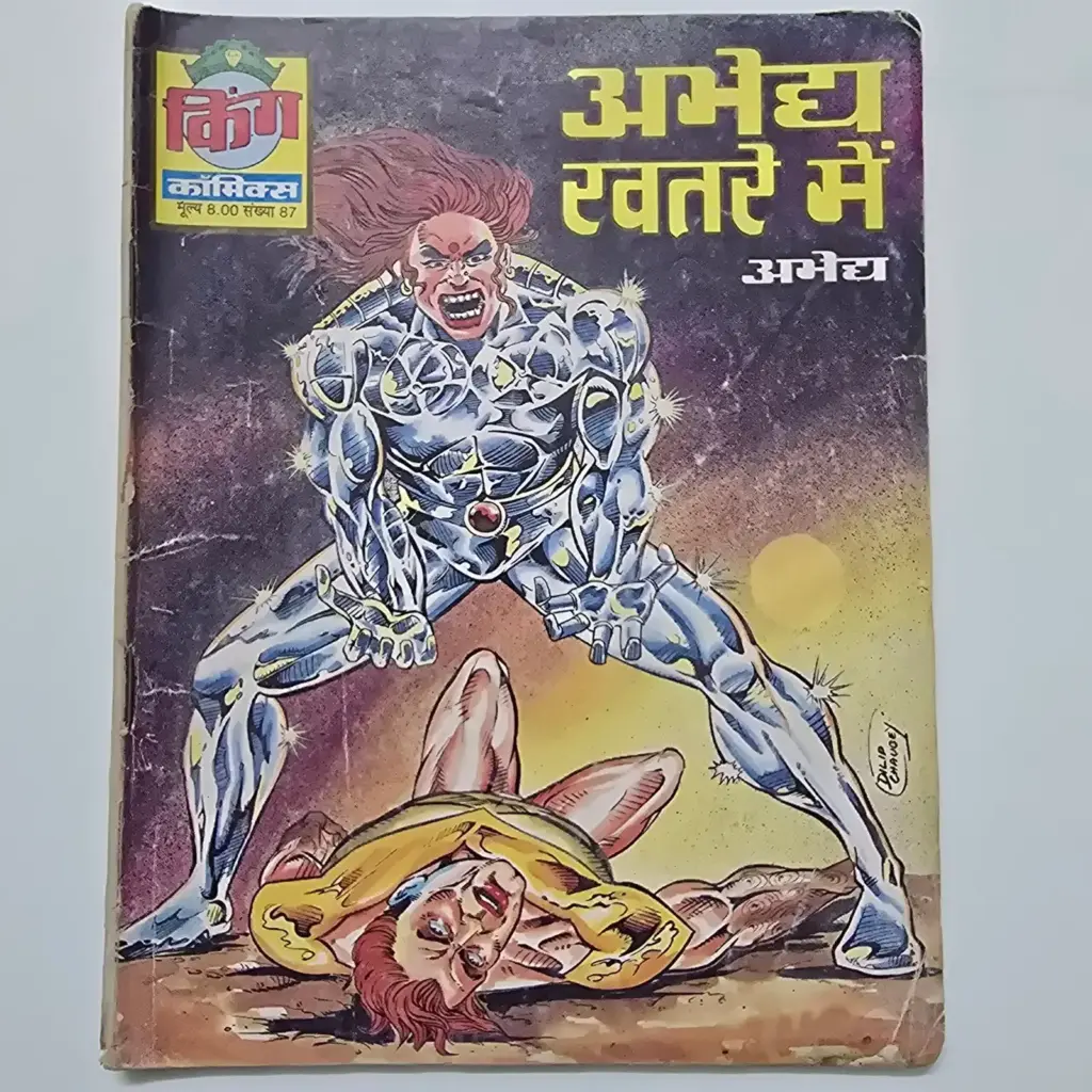 abhedya-in-danger-scaled-1-scaled-1.webp Abhedya Khatre Mein (अभेद्य खतरे में)