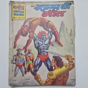 aghori-ki-maut-scaled-1-scaled-1.webp Ajgar Ki Maut