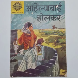 ahilyabai-holkar-1-scaled-1.webp Ahilyabai Holkar