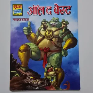 All The Best (ऑल द बेस्ट)
