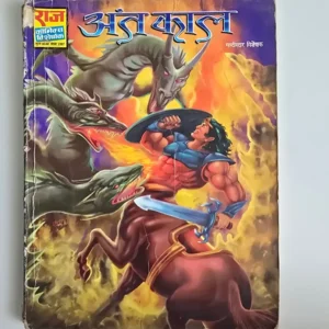 ant-kaal-scaled-1-scaled-1.webp Ant Kaal (अंत काल)
