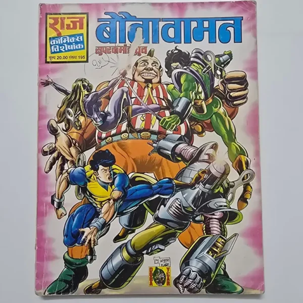 baanavaman-scaled-1-scaled-1.webp Baana Vaaman (बौना वामन) First Original Print