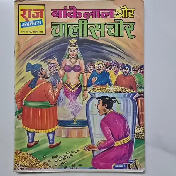 bankelal-and-the-forty-thieves-scaled-1-scaled-1.webp Bankelal Aur Chalees Chor (बांकेलाल और चालीस चोर)