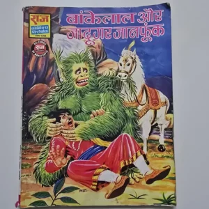 bankelal-aur-jadugar-janphunk-scaled-1-scaled-1.webp Bankelal Aur Jadugar Janphunk (बांकेलाल और जादूगर जानफूंक)