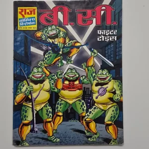 B.C. Fighter Toads (बी. सी. फाइटर टोड्स)