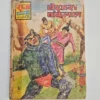 Bechara Bankelal (बेचारा बंकेलाल)