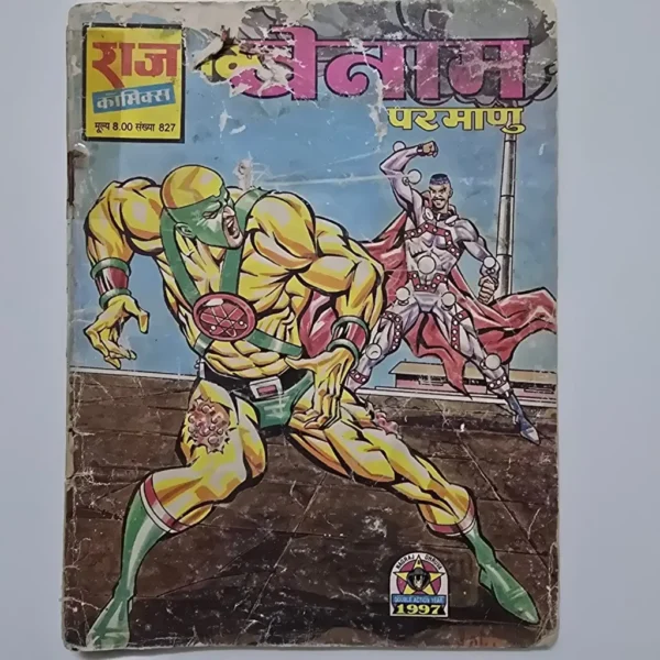 benaam-parmanu-scaled-1-scaled-1.webp Benaam Parmanu (बेनाम परमाणु)