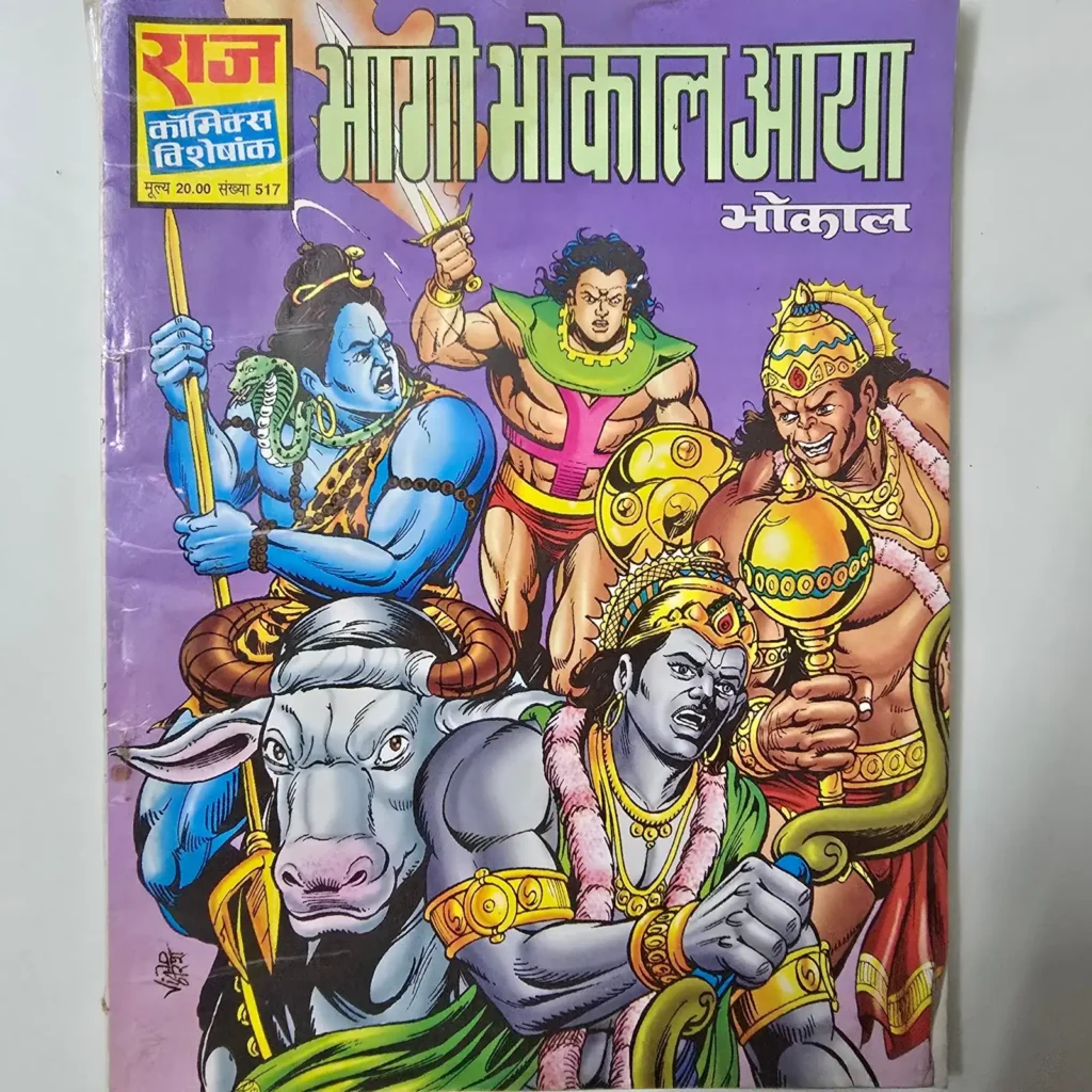 Bhago Bhokal Aaya