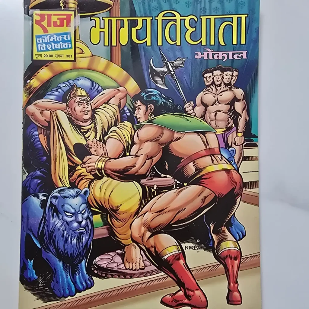 bhagya-vidhata-scaled-1-scaled-1.webp Bhagya Vidhata (भाग्य विधाता)