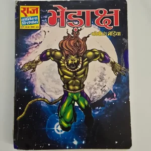 Bhedaksh