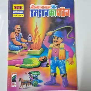 bhokal-jadugar-aur-smashan-ka-pandit-scaled-1-scaled-1.webp Bauna Jadugar Aur Shmashan Ka Pandit