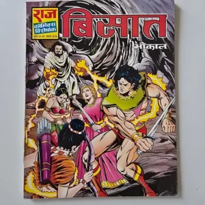 bismat-scaled-1-scaled-1.webp Bismat (बिसात) Original