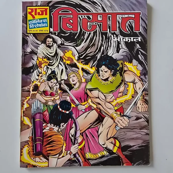 bismat-scaled-1-scaled-1.webp Bismat (बिसात) Original