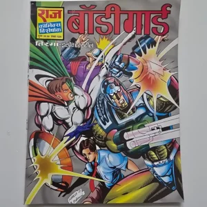 bodyguard-scaled-1-scaled-1.webp Bodyguard (बॉडीगार्ड)