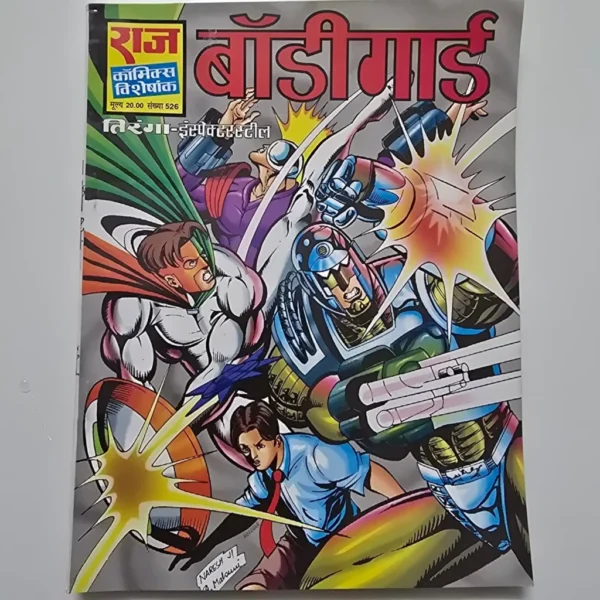 bodyguard-scaled-1-scaled-1.webp Bodyguard (बॉडीगार्ड)