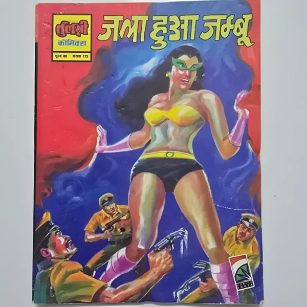burnt-jambu-scaled-1-scaled-1.webp Jala Hua Jambu (जला हुआ जम्बू)
