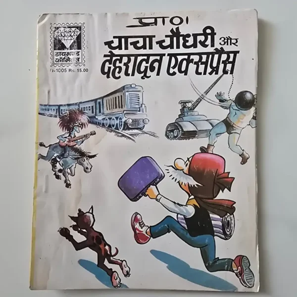 chacha-chaudhary-and-dehradun-express-scaled-1-scaled-1.webp Chacha Chaudhary Aur Dehradun Express (चाचा चौधरी और देहरादून एक्सप्रेस)