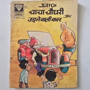 chacha-chaudhary-and-the-flying-car-scaled-1-scaled-2.webp Chacha Chaudhary Aur Udne Wali Car (चाचा चौधरी और उड़ने वाली कार)