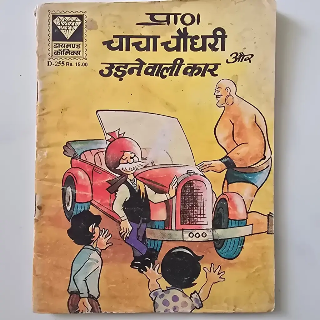 chacha-chaudhary-and-the-flying-car-scaled-1-scaled-2.webp Chacha Chaudhary Aur Udne Wali Car (चाचा चौधरी और उड़ने वाली कार)