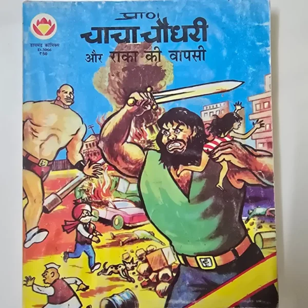 chacha-chaudhary-and-the-return-of-raka-scaled-1-scaled-1.webp Chacha Chaudhary Aur Raka Ki Vaapsi (चाचा चौधरी और राका की वापसी)