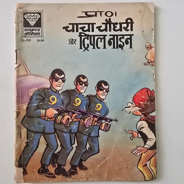 chacha-chaudhary-and-triple-nine-scaled-1-scaled-1.webp Chacha Chaudhary Aur Triple Nine (चाचा चौधरी और ट्रिपल नाइन)