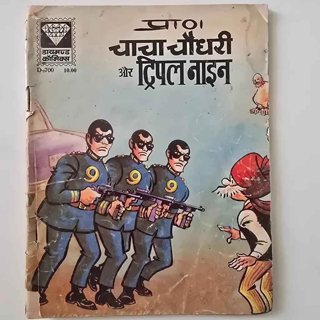 chacha-chaudhary-and-triple-nine-scaled-1-scaled-1.webp Chacha Chaudhary Aur Triple Nine (चाचा चौधरी और ट्रिपल नाइन)