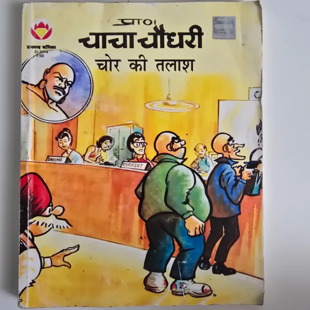 chacha-chaudhary-chor-ki-talaash-scaled-1-scaled-1.webp Chacha Chaudhary Chor Ki Talaash (चाचा चौधरी चोर की तलाश)