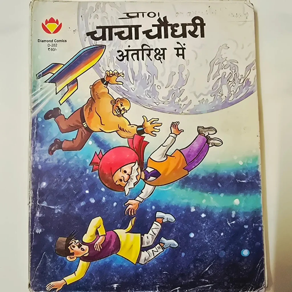 chacha-chaudhary-in-space-scaled-1-scaled-1.webp Chacha Chaudhary Antariksh Mein (चाचा चौधरी अंतरिक्ष में)