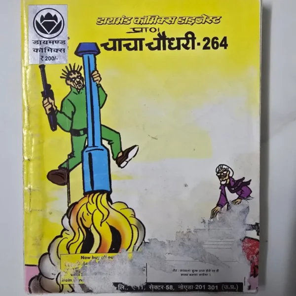 chacha-chaudhary264-scaled-1-scaled-1.webp Chacha Chaudhary Digest-264 (चाचा चौधरी-264)