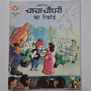 chacha-chaudharys-record-1-scaled-1-scaled-1.webp Chacha Chaudhary Ka Record - Digest (चाचा चौधरी का रिकॉर्ड)