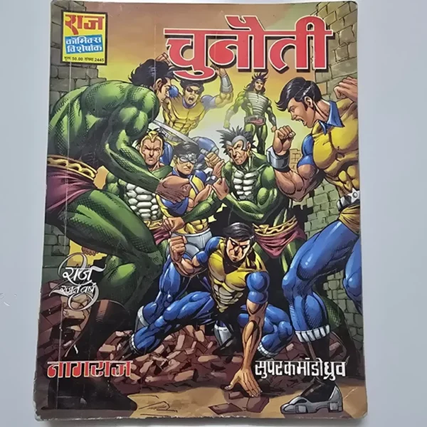 challenge-scaled-1-scaled-1.webp Chunauti (चुनौती)
