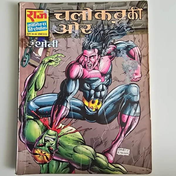 chalo-kabr-ki-aur-scaled-1-scaled-1.webp Chalo Kabr Ki Aur (चलो क़ब्र की ओर)