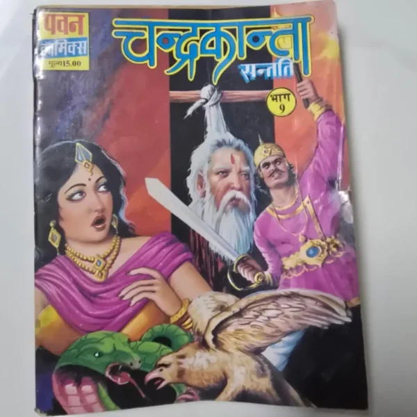 chandrakanta-santati-scaled-1-scaled-1.webp Chandrakanta Santati (चंद्रकांता संतति)