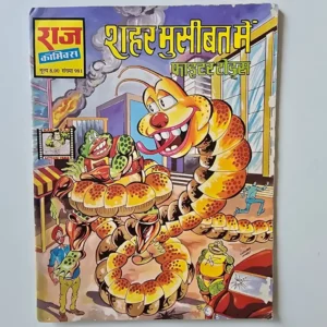 city-in-trouble-scaled-1-scaled-2.webp Shehar Musibat Mein