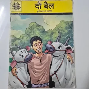 da-bail-scaled-1-scaled-1.webp Da Bail (दां बैल)
