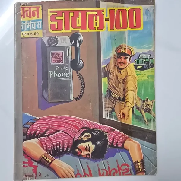 Dial 100 MRP5