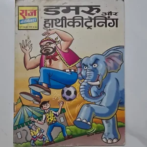 damru-aur-haathi-ki-training-scaled-1-scaled-1.webp Damru Aur Haathi Ki Training