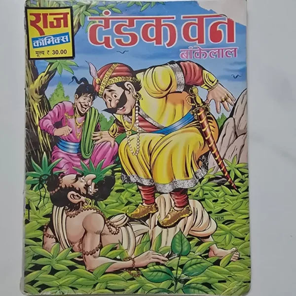 dandak-van-scaled-1-scaled-1.webp Dandak Van (डंडक वन)