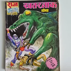 dangerous-doga-scaled-1-scaled-1.webp Khatarnaak Doga (खतरनाक डोगा)