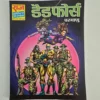 Dead Force (डेड फोर्स) Original